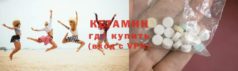 КЕТАМИН ketamine  mega   Калач 