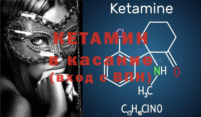 Кетамин ketamine Калач